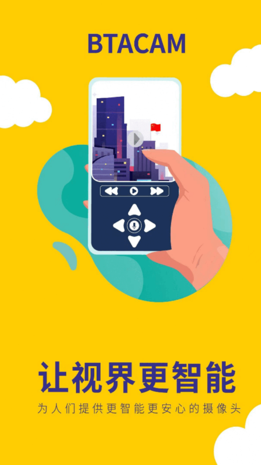 BTACAM攝像機應(yīng)用程序