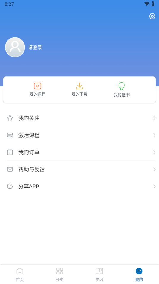人衛(wèi)慕課應(yīng)用最新版本