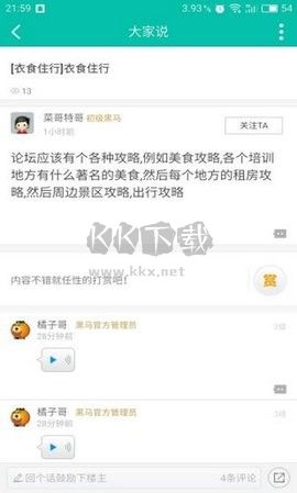 黑馬論壇應(yīng)用 v1.0.6