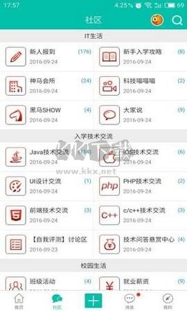 黑馬論壇應(yīng)用 v1.0.6