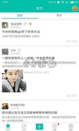 黑馬論壇應(yīng)用 v1.0.6
