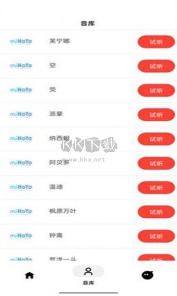 語音合成器應用程序 v1.0