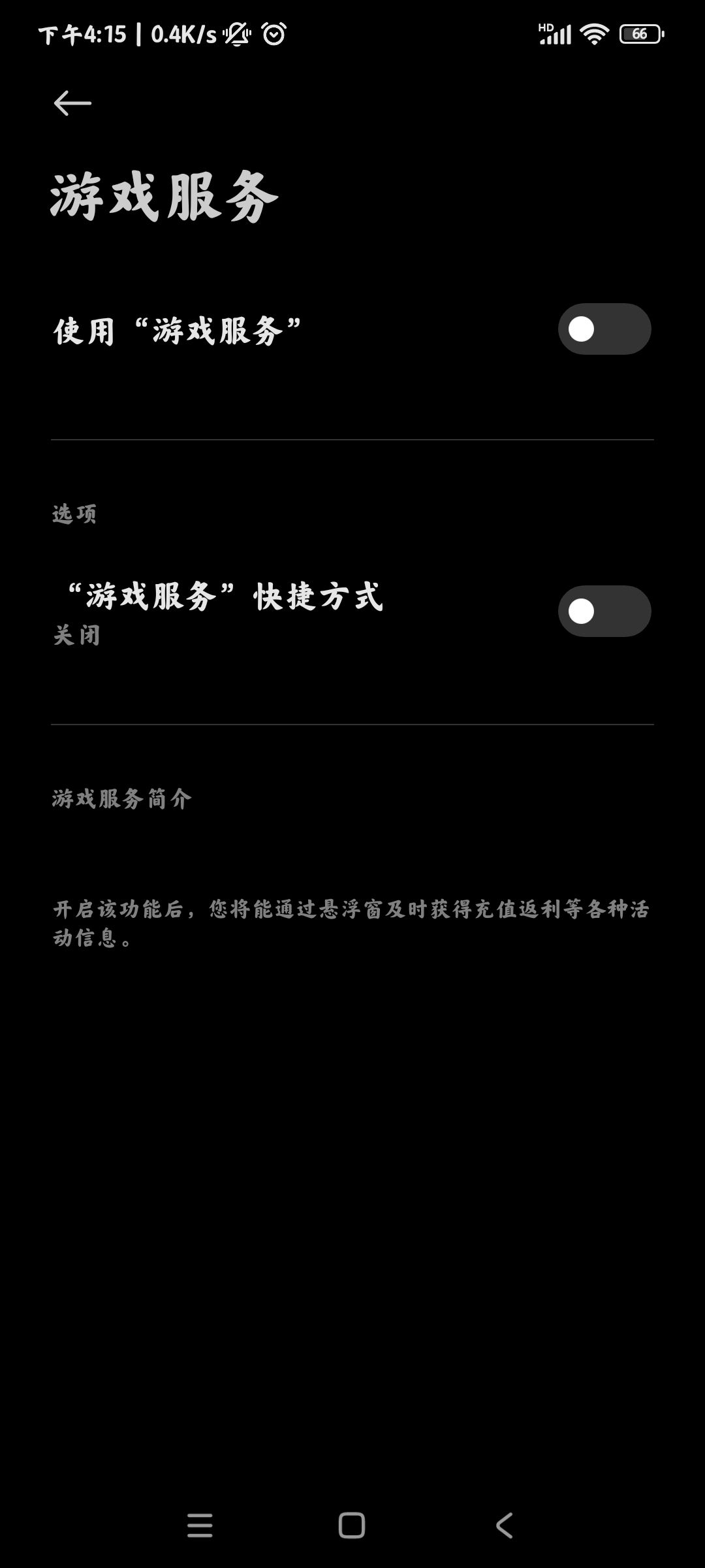 小米游戲服務(wù)最新更新版