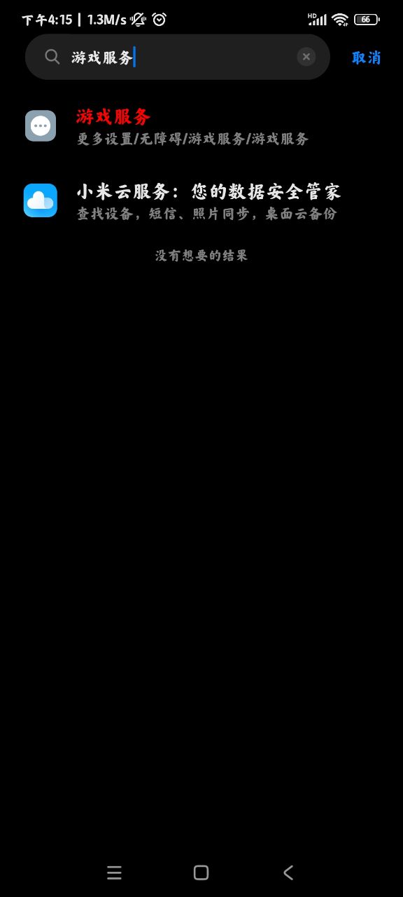 小米游戲服務(wù)最新更新版