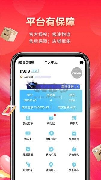 華碩渠易寶商城 2.6.14 版