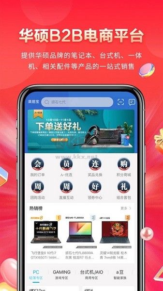 華碩渠易寶商城 2.6.14 版
