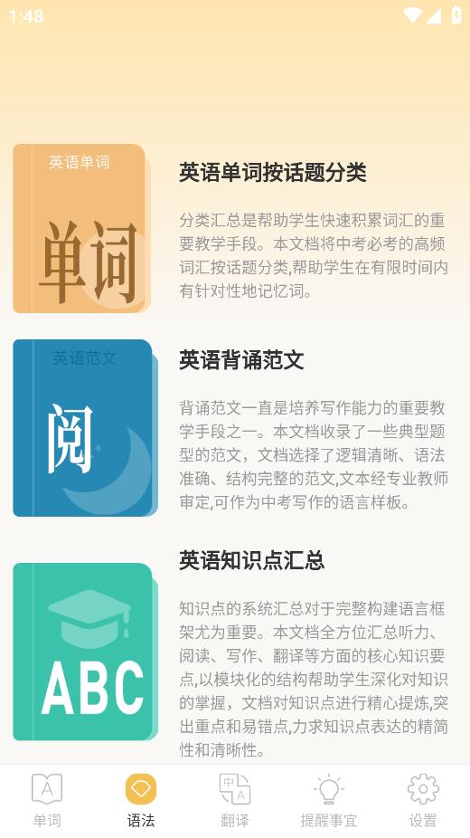 叮咚英語學(xué)習(xí)手機應(yīng)用