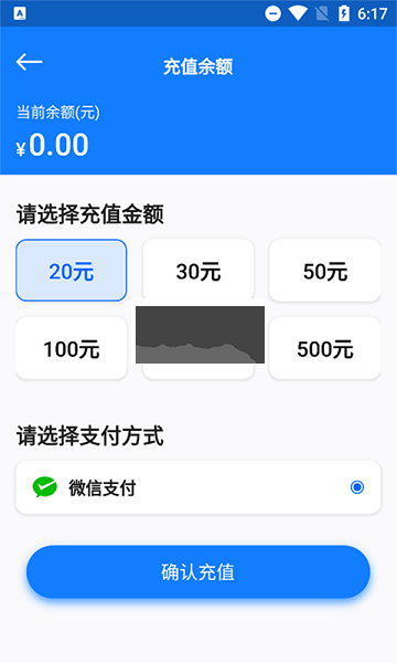 萬啟智聯(lián)APP 版本1.1.36