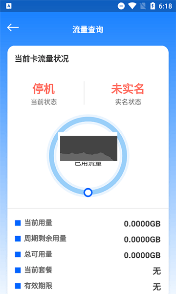 萬啟智聯(lián)APP 版本1.1.36
