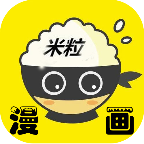 米粒漫畫app安卓版2024版 v9.9.9