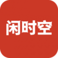 閑時(shí)空2024安卓 v2.0.7