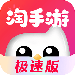 2024年最新版淘手游app官方版 v1.1.0