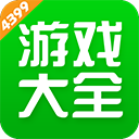 4399游戲盒子APP官網(wǎng)最新版 v6.8.0.59