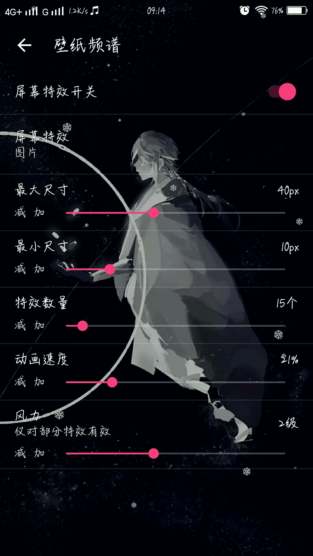 最新壁紙頻譜版本
