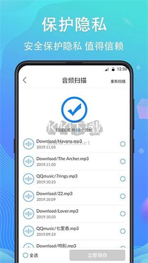 手機(jī)數(shù)據(jù)恢復(fù)精靈APP官方最新版 v4.4.36 免費(fèi)版