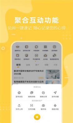醫(yī)事服務(wù)APP安卓版本