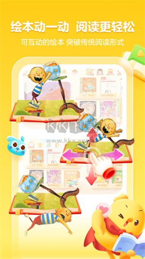 叫叫繪本故事App官方版2024 v3.65.0