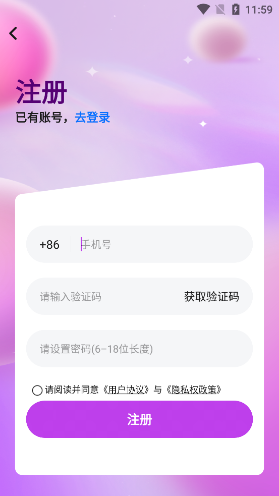 星聊視頻交友app最新版本