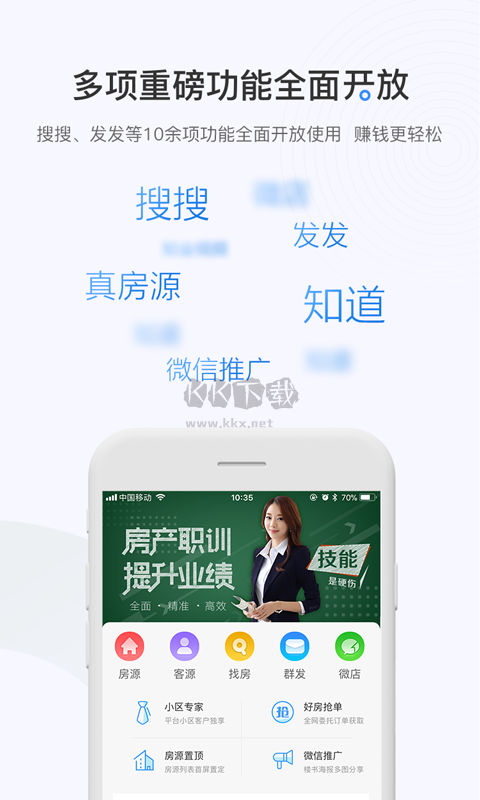 掌上好房通2024官方正版 v10.2.198版