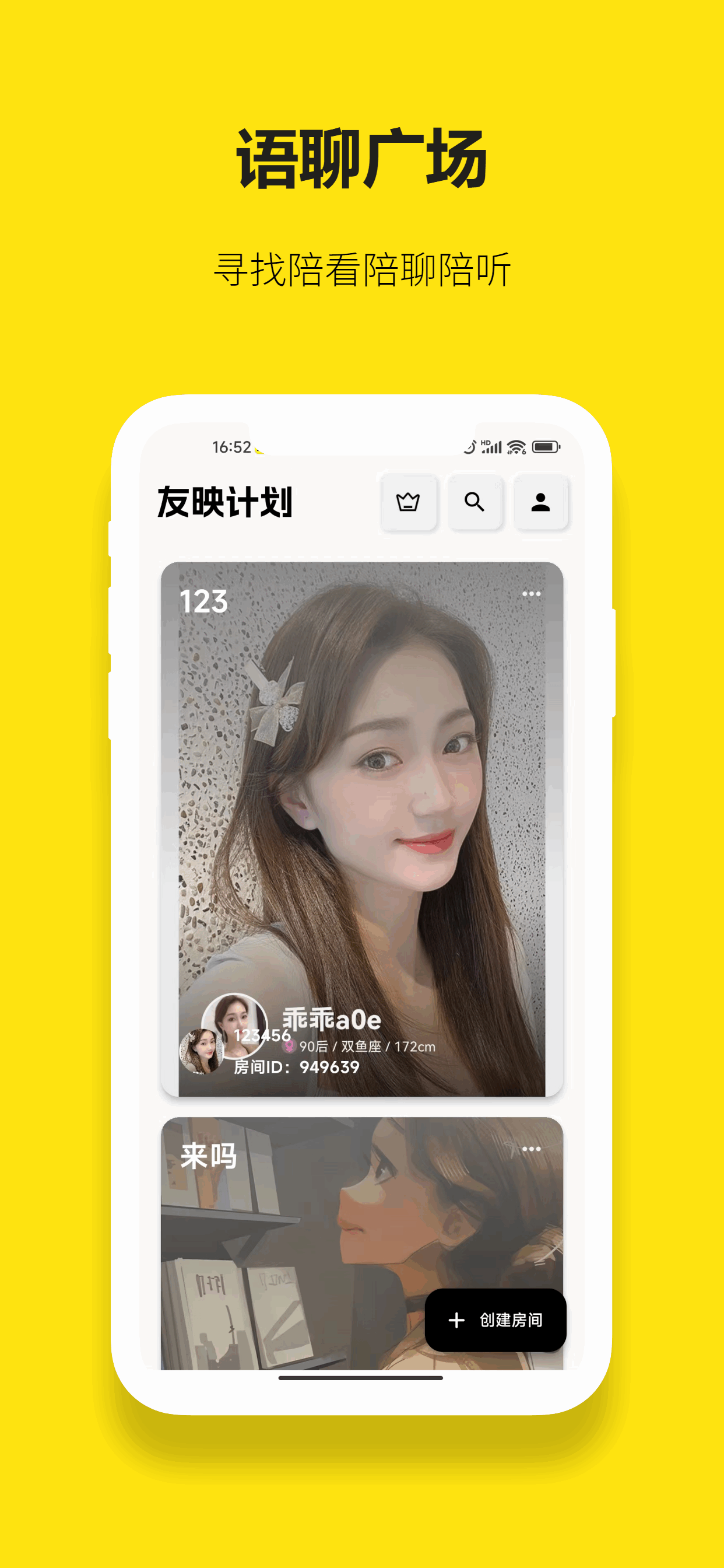 友映APP安卓版本