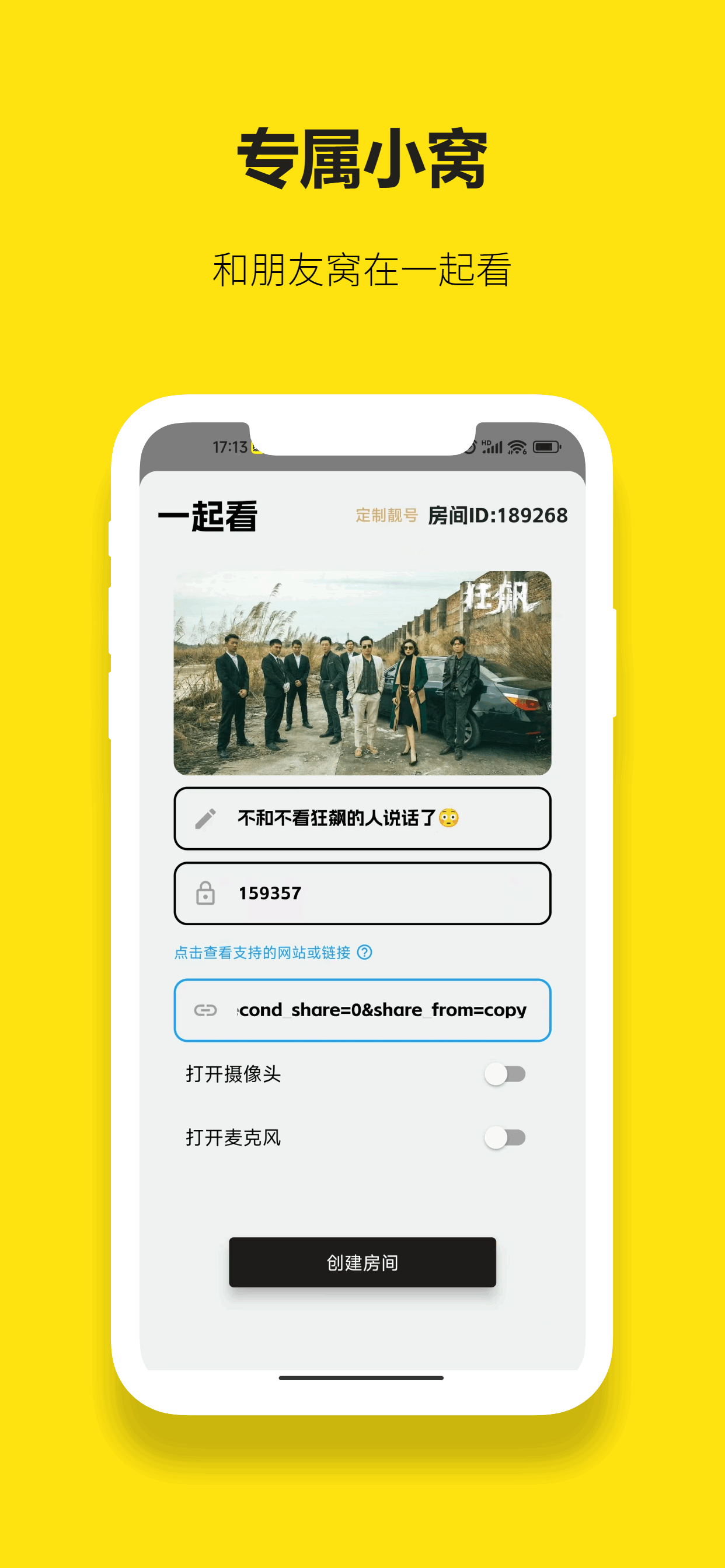 友映APP安卓版本