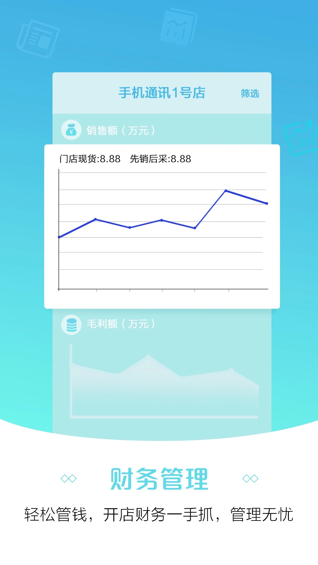 蘇寧零售云管家APP新版