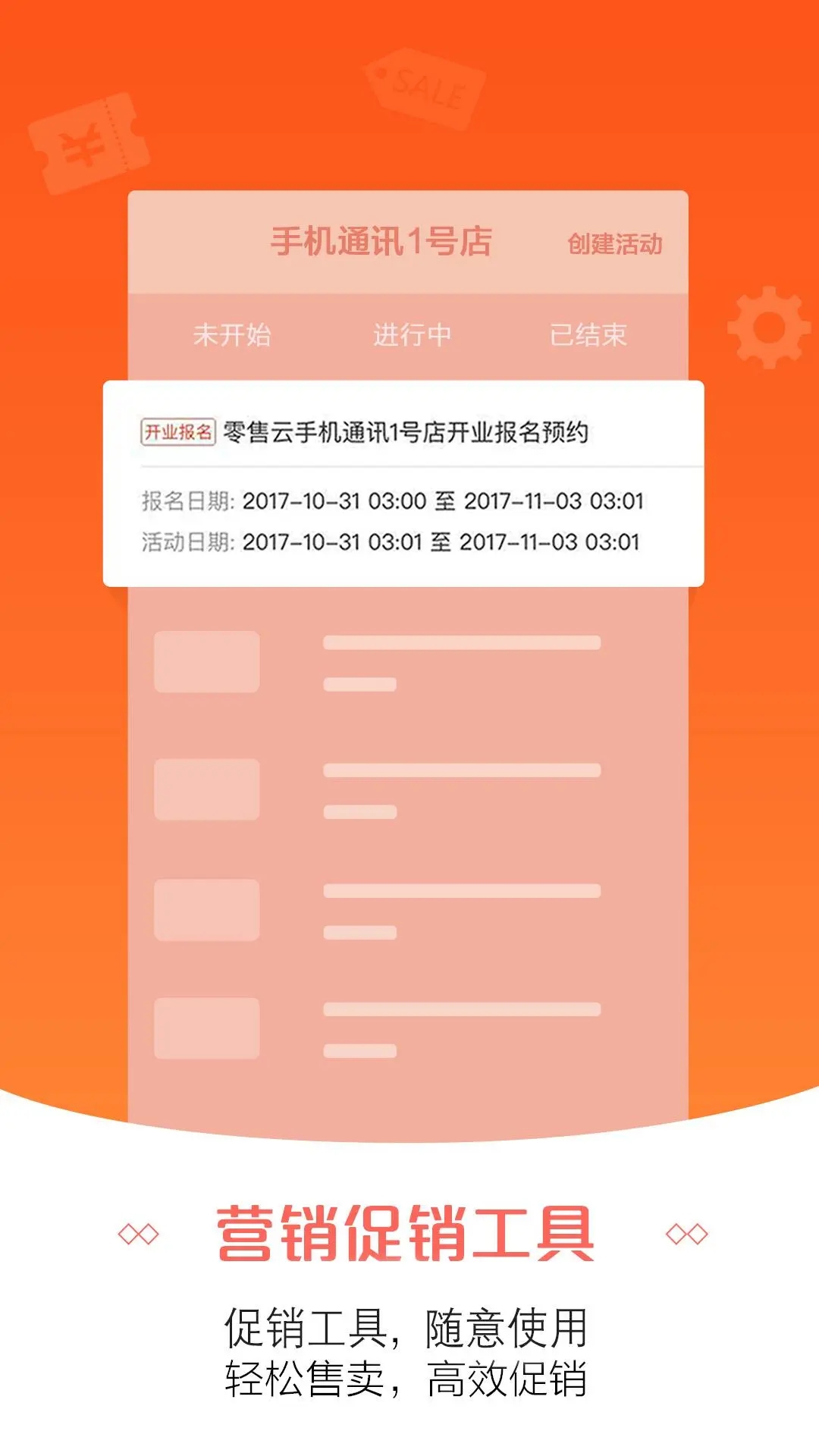 蘇寧零售云管家APP新版