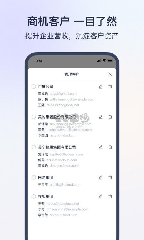 網(wǎng)易靈犀2024 安卓版 v1.22.0 更新版