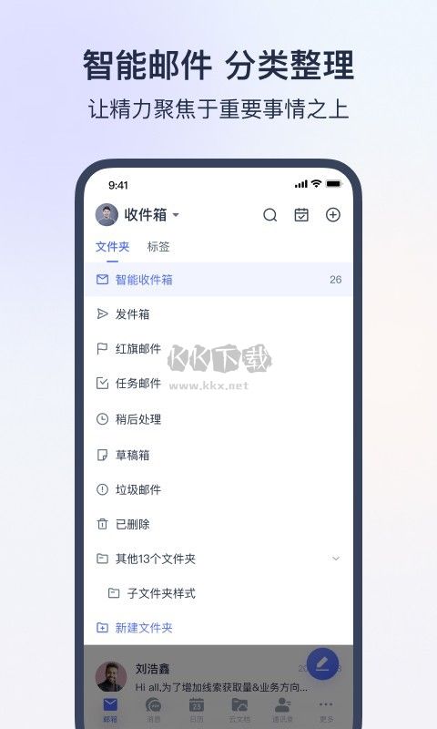 網(wǎng)易靈犀2024 安卓版 v1.22.0 更新版