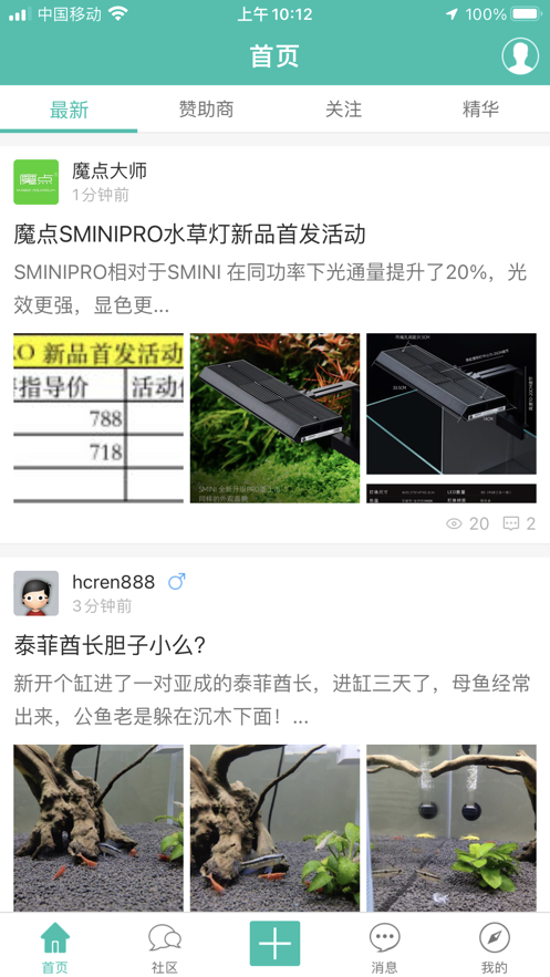 南美水族家園官方應(yīng)用程序