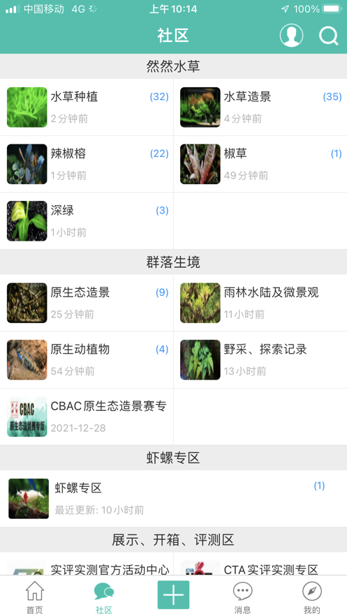 南美水族家園官方應(yīng)用程序