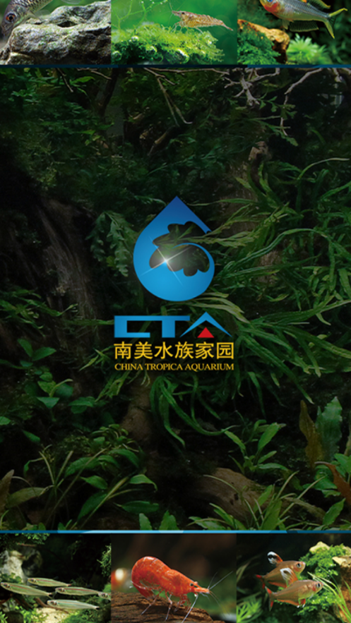 南美水族家園官方應(yīng)用程序