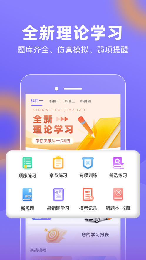 大象駕到官方應用版