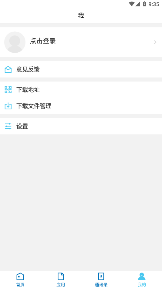 北海職業(yè)學(xué)院應(yīng)用程序最新版本