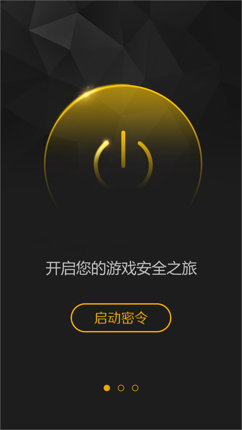 完美世界手機(jī)令牌官方應(yīng)用