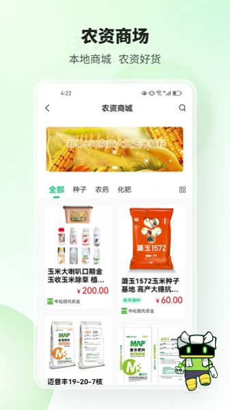 榆陽新農(nóng)人手機版應(yīng)用