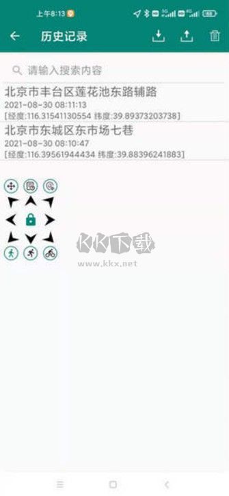 影梭安卓版 v1.11.3