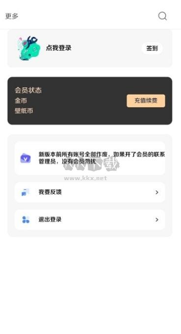 酷軟壁紙App 2024最新版 v3.1 安卓版