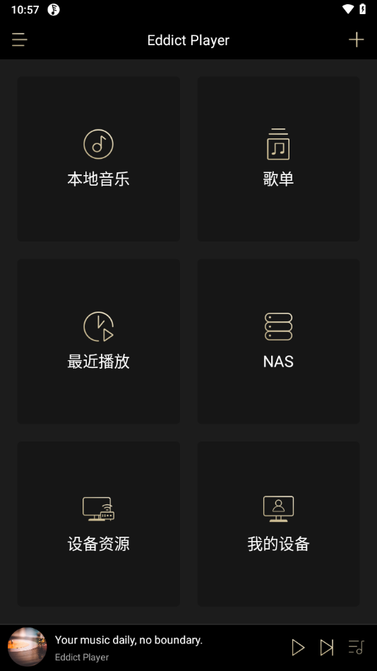 Eddict Player正版官方版