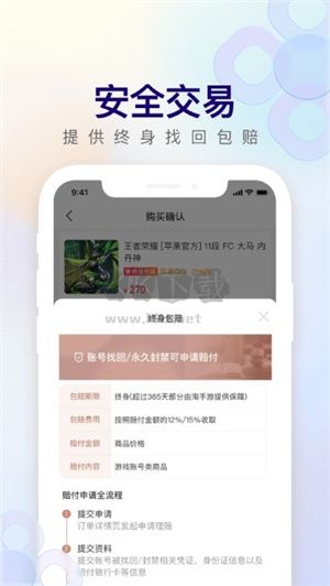 2024年最新版淘手游app官方版 v1.1.0