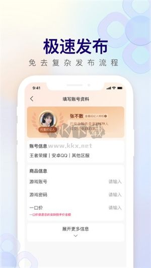 2024年最新版淘手游app官方版 v1.1.0