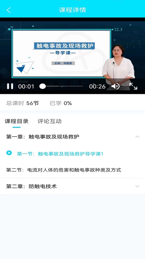 蜀應(yīng)云APP安卓版本