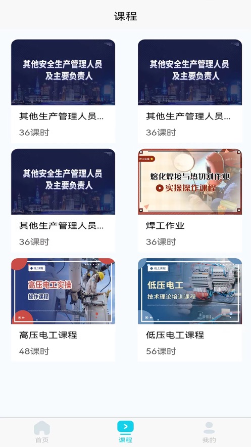 蜀應(yīng)云APP安卓版本