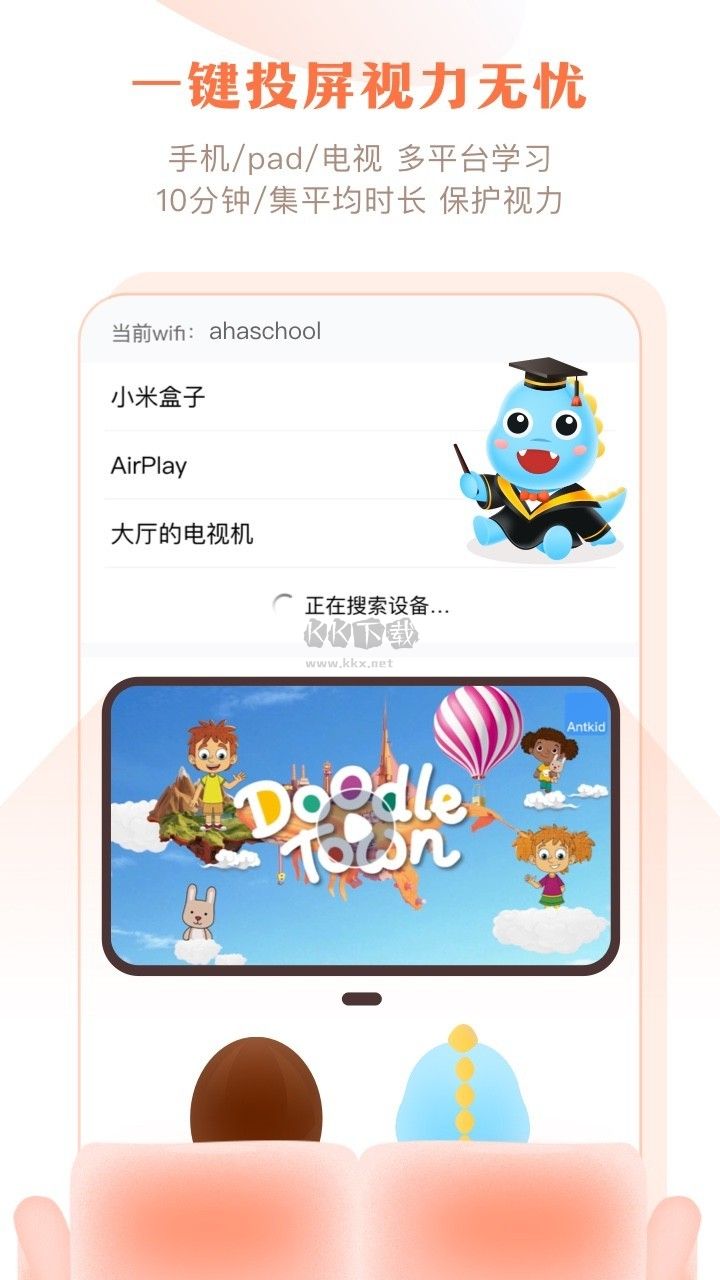 ahakid兒童啟蒙App 7.8.5 免費版