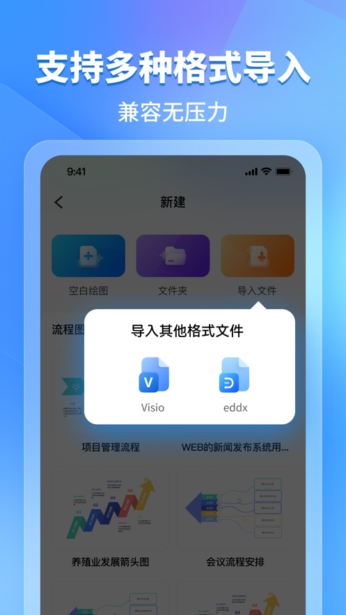 億圖圖示安卓版應(yīng)用