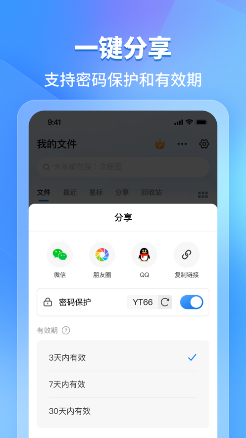 億圖圖示安卓版應(yīng)用
