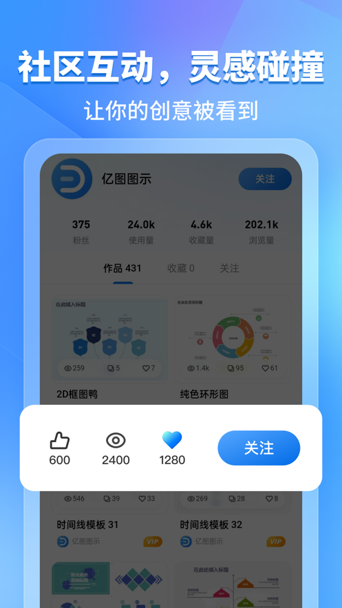 億圖圖示安卓版應(yīng)用