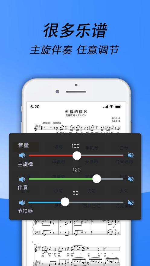 國(guó)際樂(lè)譜App最新版本