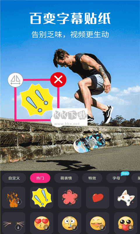 視頻剪輯精靈 v4.0.1 高級破解版