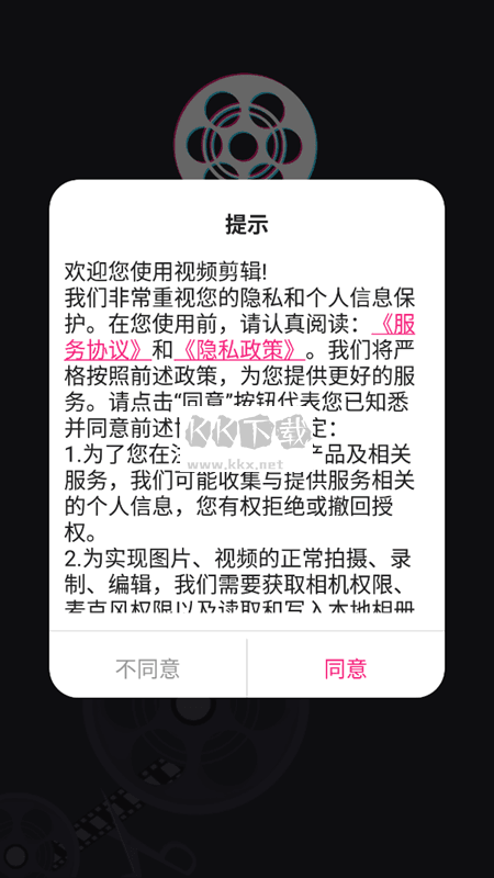 視頻剪輯精靈 v4.0.1 高級破解版